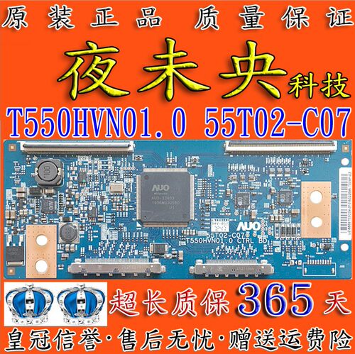 原装T550HVN01.0逻辑板55T02-C07