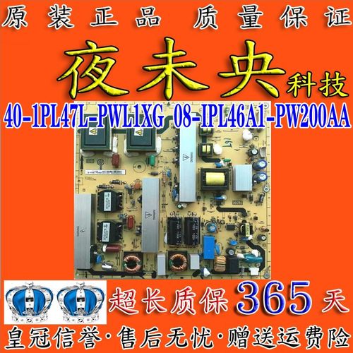电源板40-1PL47LTCLL46P
