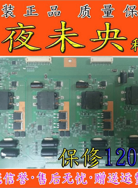 原装正品P546HW03 V0 LED Driver Board高压板54P03-D01现货