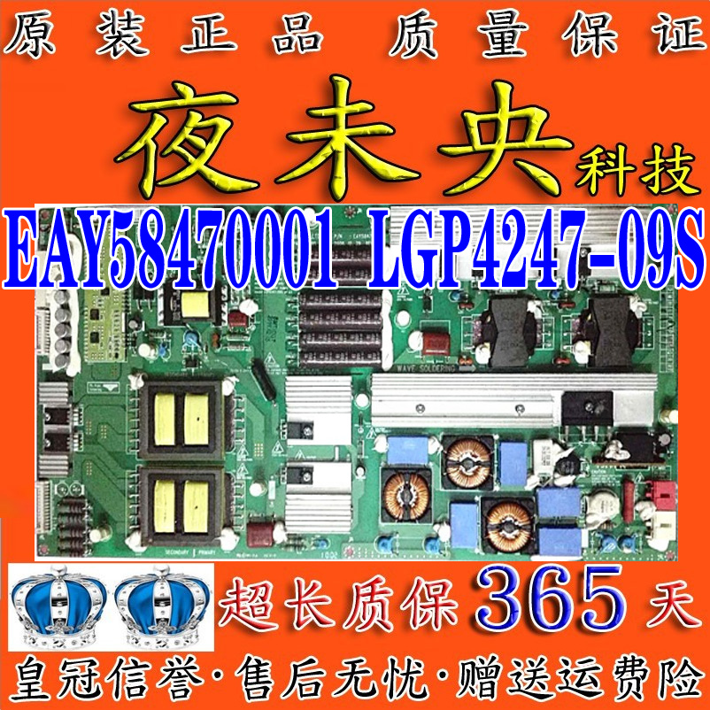 EAY58470001电源板42SL90QD-CA