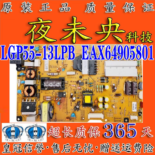55LA6600电源板EAX64905801