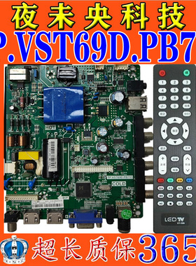 海信LED39/43N2000 43H2000 43/32EC300D电视主板TP.VST69D.PB713