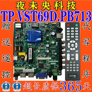 海信LED39/43N2000 43H2000 43/32EC300D电视主板TP.VST69D.PB713