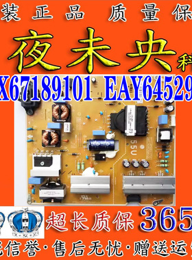 LG 55LG63CJ-CA电视电源板LGP55DJ-17U1 EAX67189101 EAY64529401