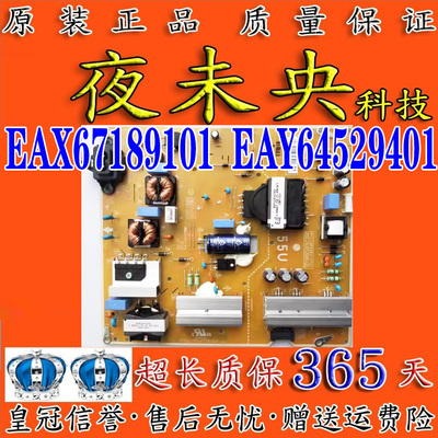 EAX67189101电源板55LG63CJ-CA