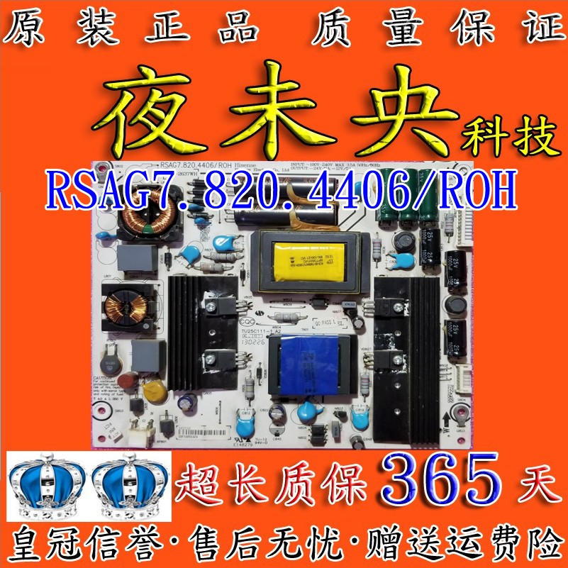 原装海信LED39K200J 39H310 液晶电视 电源板RSAG7.820.4406/ROH 电子元器件市场 显示屏/LCD液晶屏/LED屏/TFT屏 原图主图