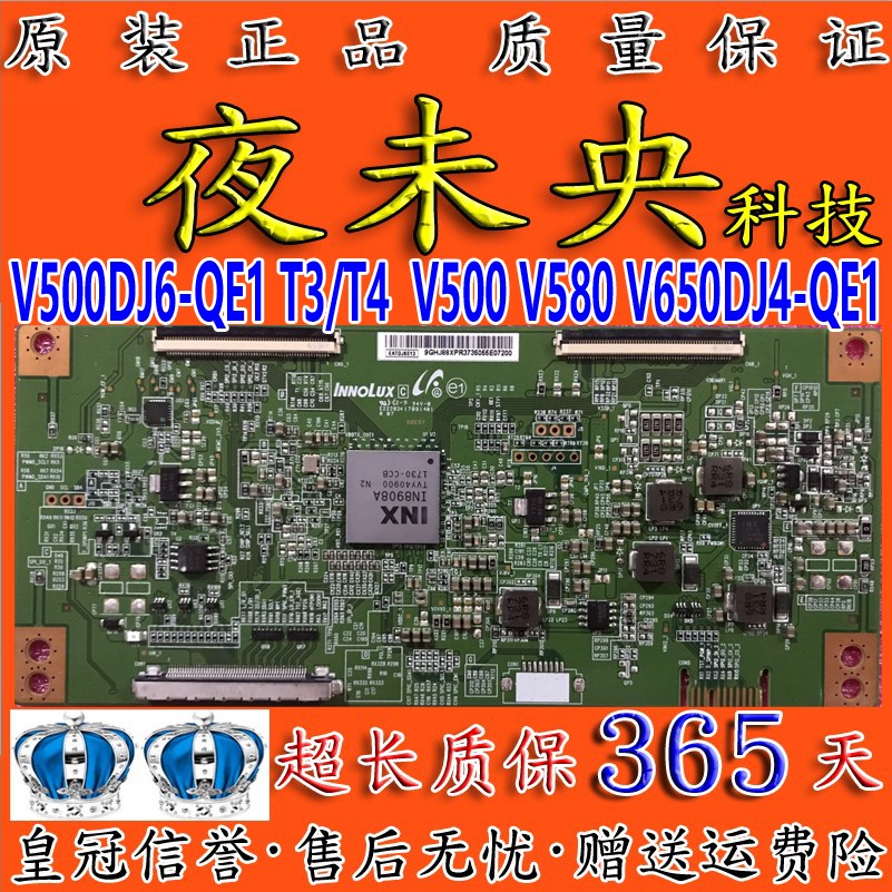 原装V500DJ6-QE1逻辑板IN8908A