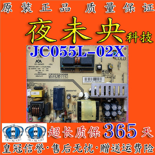 JC055L 240403 LT24720FX 原装 02X LT24720F 014 电源板JSI 长虹