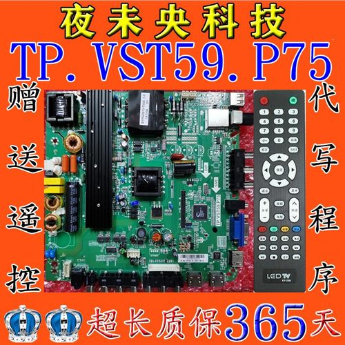 原装TP.VST59.P75主板乐华
