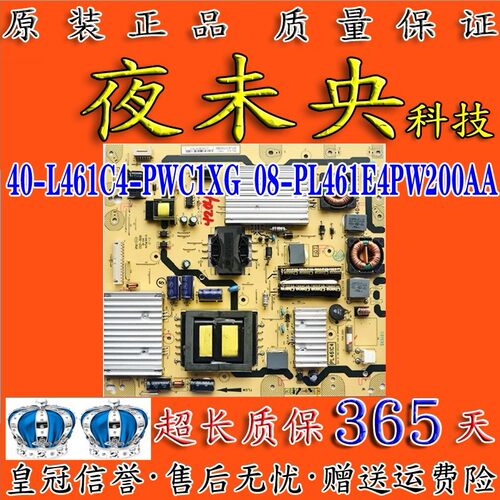 40-L461C4-PWC1XG电源板D49A561U