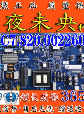 长虹65A4U 65D5P 65D4PS 65G7 65A6U电源板JUC7.820.00226034