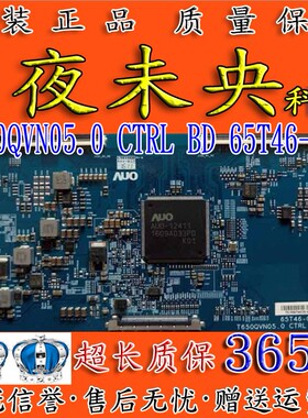 长虹65Q3TA UD65D6000电视逻辑板 65T46-C00 T650QVN05.0 CTRL BD