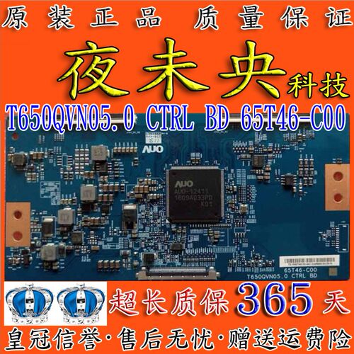 原装长虹逻辑板T650QVN05.0