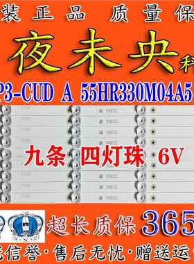全新原装TCL 55A950C灯条55P3-CUD A 55HR330M04A5 V4 9条4灯珠6V