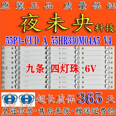 全新原装TCL 55A950C灯条55P3-CUD A 55HR330M04A5 V4 9条4灯珠6V