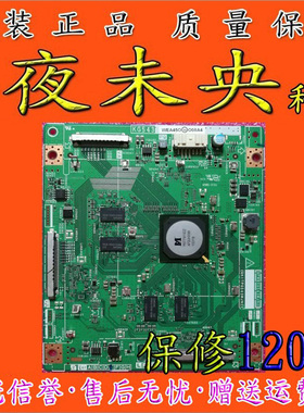 原装夏普LCD-60UF30A 转换板 数字板 KG543 QPWBXG543WJN2测试OK