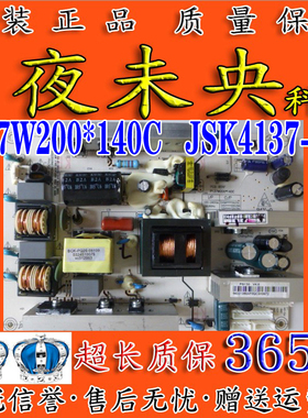 海尔LB26R3/B1电视电源板P137W200*140C JSK4137-050 0094001386A
