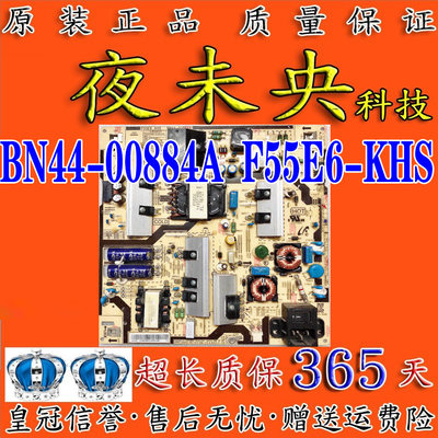 板BN44-00884A电源板PM55F