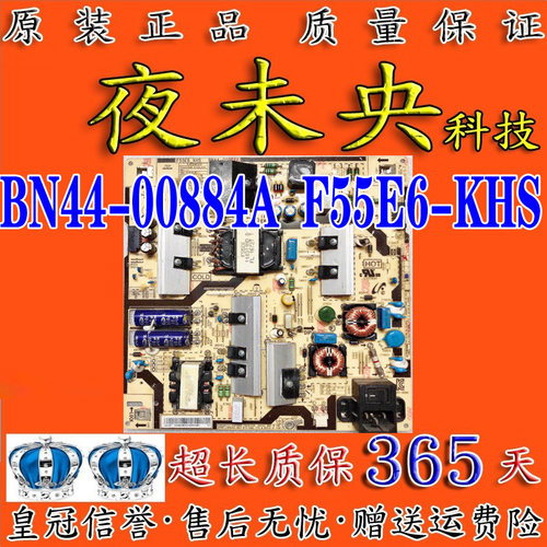 板BN44-00884A电源板PM55F
