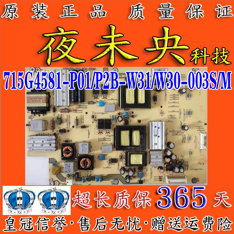 715G4581-P01电源板32PFL3390