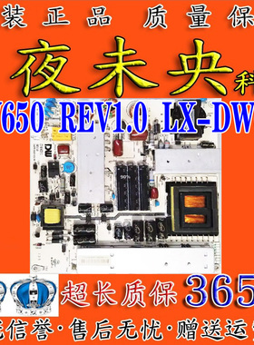 原装博一格 DLED42A04液晶电视电源板 DW650 REV1.0 LX-DW650