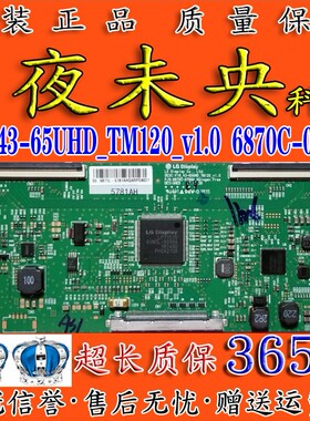 原装55K6S 55Q5A LG V18_43-65UHD_TM120_v1.0逻辑板 6870C-0769A