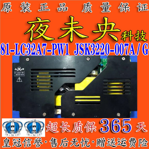 JSK3220-007A电源板LCD32B66