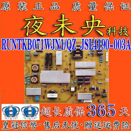 JSL4190-003电源板RUNTKB071WJN1