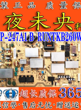 原装夏普LCD-52UE20A液晶电视机电源板APDP-247A1B RUNTKB260WJQZ