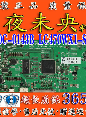 LG 47LC7R-TA LCD47K73 47DS30C电视逻辑板 6870C-0143B LC470WX1