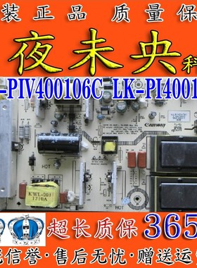 原厂通用Canway T546HW01 电源板 KW-PIV400106A KW-PIV400106C