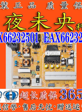 LG 43LX341H-CA 43LF6350电视电源板 EAX66232501 LGP43RID-15CH1