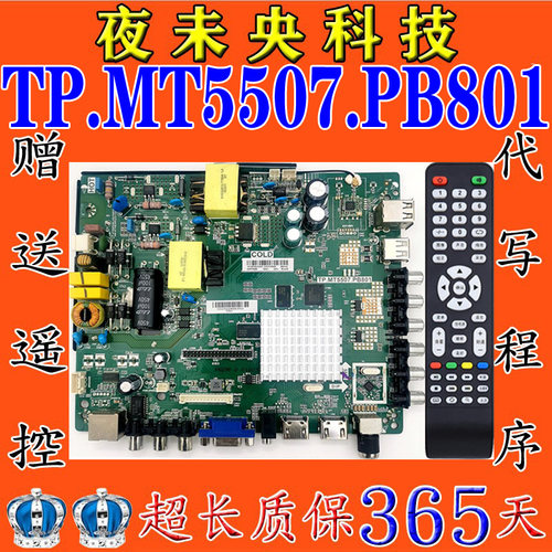原装先锋TP.MT5507.PB801主板
