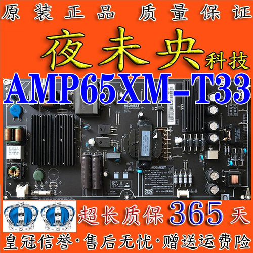 FSP175-1FS01电源板AMP65XM-T33
