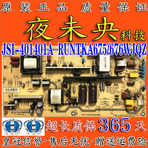 RUNTKA675WJQZ电源板JSI-401401A
