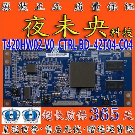 TCL L42M61F长虹L42E9FR电视逻辑板T420HW02 V0 Ctrl BD42T04-C04