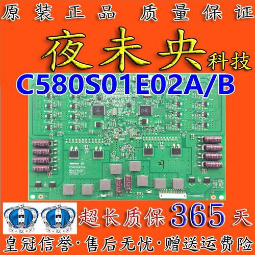 原装C580S01E02A恒流板L580S1
