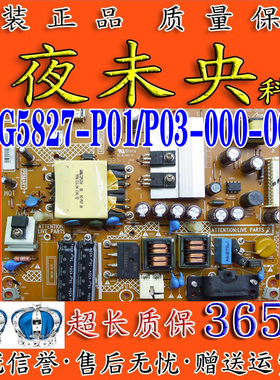 创维32E309R海尔32E309R LE32B7000电源板715G5827-P01-000-002H