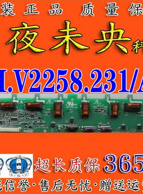 原装东芝26TA1C海尔LU26K3A背光高压板V225-B02 4H.V2258.231/A1