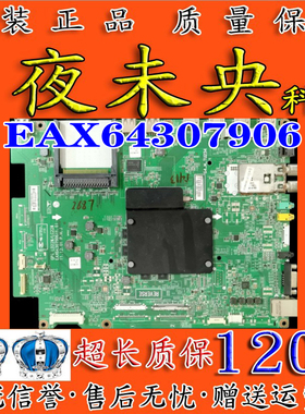 原装LG 47LM6600 47/ 42LM6600-CE 42LM6400-CE主板EAX64307906