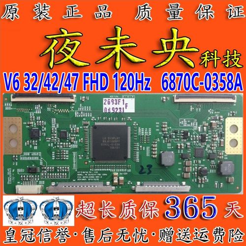 全新原装逻辑板6870C-0358A