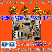 35336C 三星UA55JU5910J JU5920JXXZ电视电源板BN96 L55S5_FDYVC