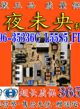 三星UA55JU5910J JU5920JXXZ电视电源板BN96-35336C L55S5_FDYVC