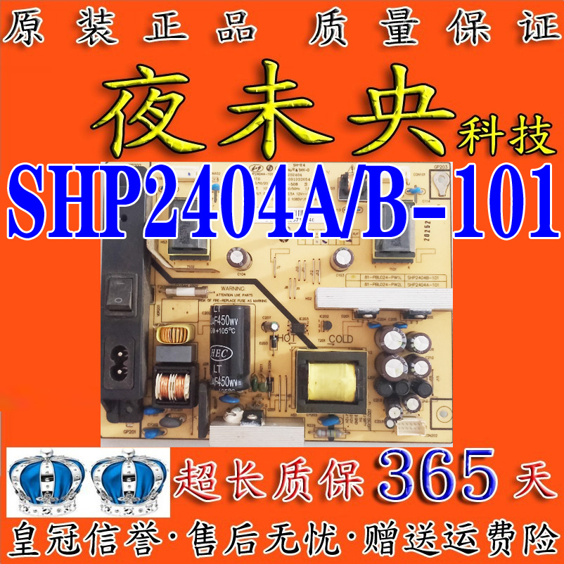 SHP2404A-101电源板LCD24R19