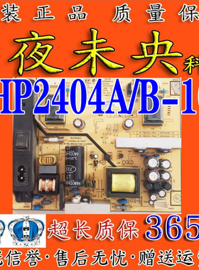 原装乐华LCD24R19电视电源板SHP2404A/B-101 81-PBL024-PW1L/PW2L