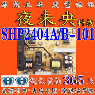 原装乐华LCD24R19电视电源板SHP2404A/B-101 81-PBL024-PW1L/PW2L