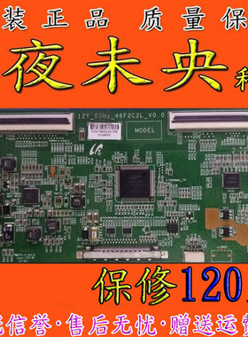 TCL l46e5300d 逻辑板12Y_60Hz_46F2C2L_V0.0 屏LVF460SSTM E7 V4