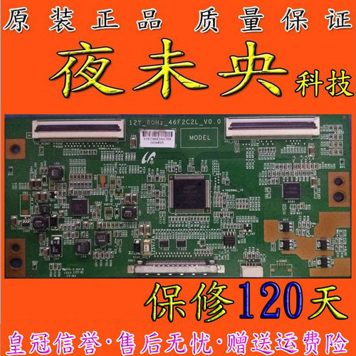 TCL l46e5300d 逻辑板12Y_60Hz_46F2C2L_V0.0 屏LVF460SSTM E7 V4