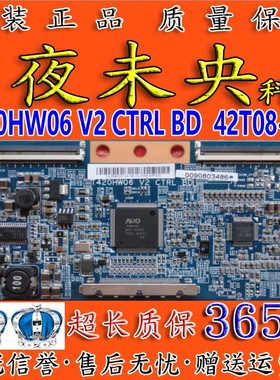 原装正品LED42760X LE42A30逻辑板T420HW06 V2 CTRL BD 42T08-C00