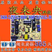 55E510G电视电源板5800 L4N012 0000 创维55E510E 168P